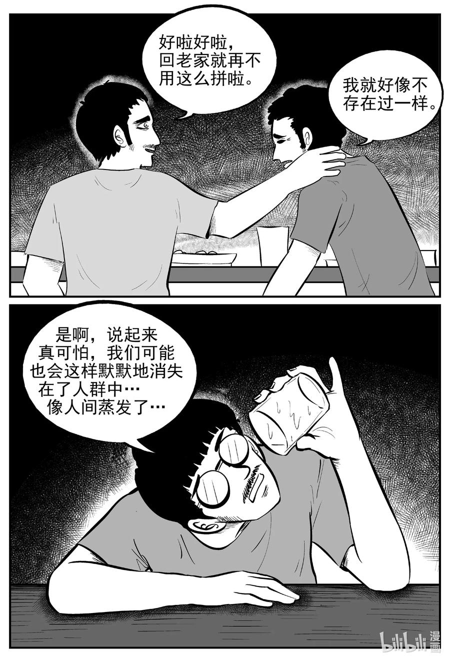 532 回家之路5