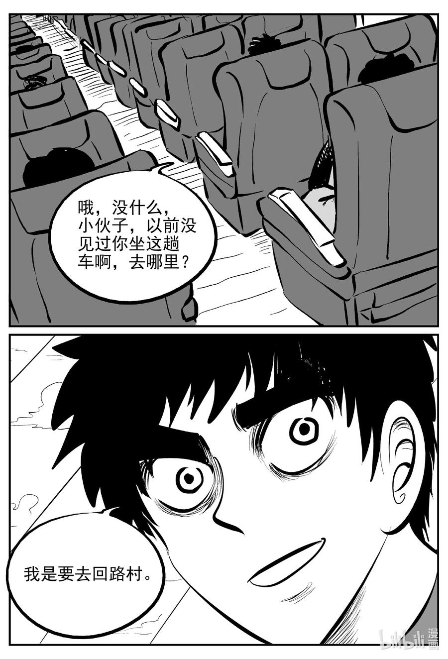 537 回家之路5