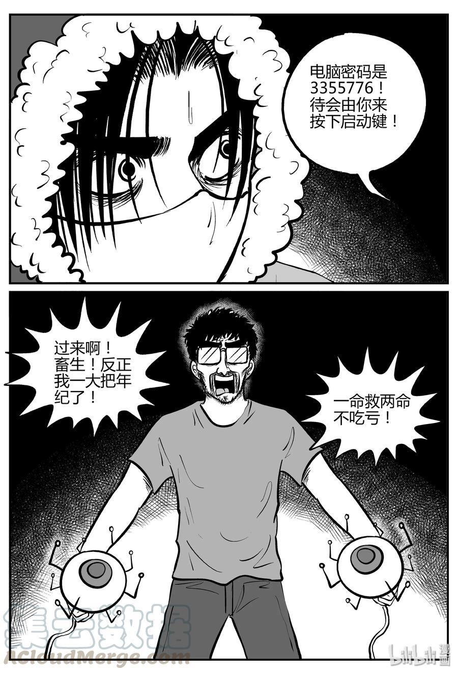 062 它：舟（3）9