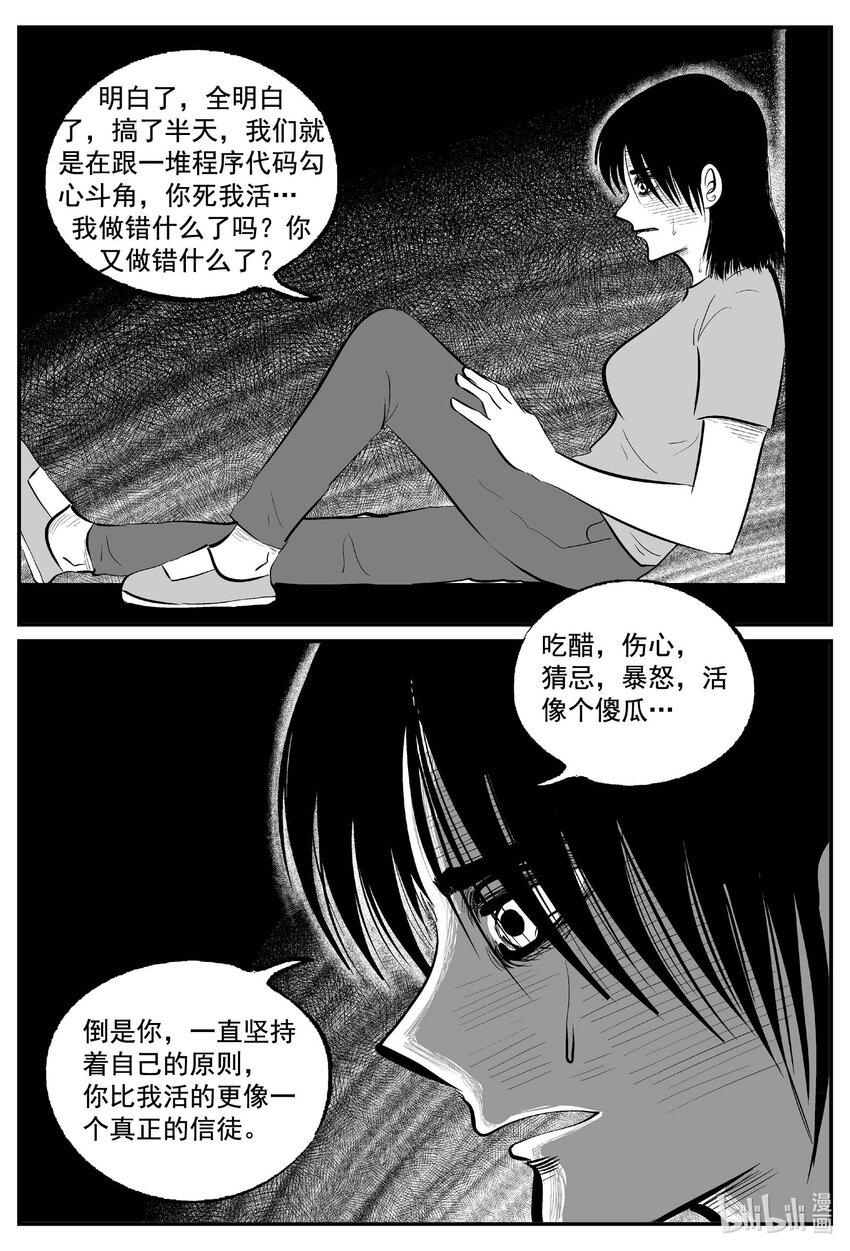 772 《Heartbreaker》15