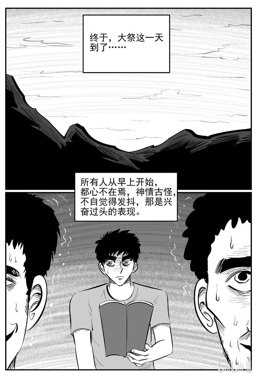806 深潭岗大祭11
