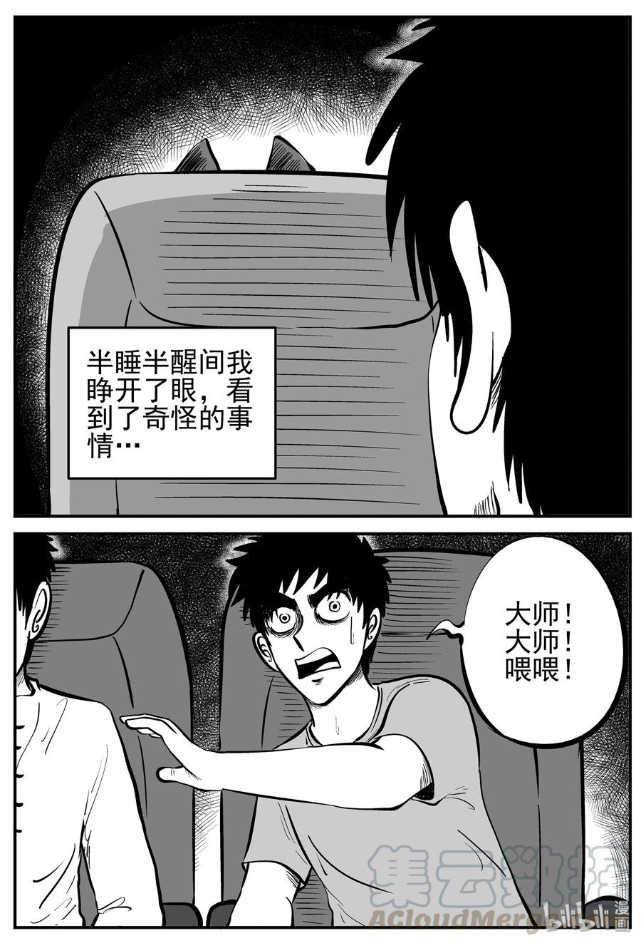 165 夺魂记（2）12