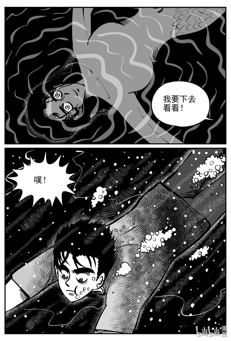 352 美人鱼（2）13