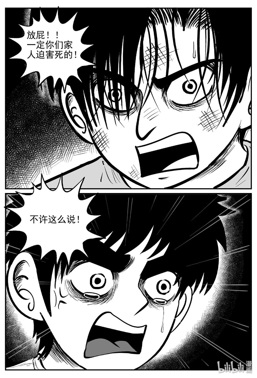 412 日光禁区（3）23
