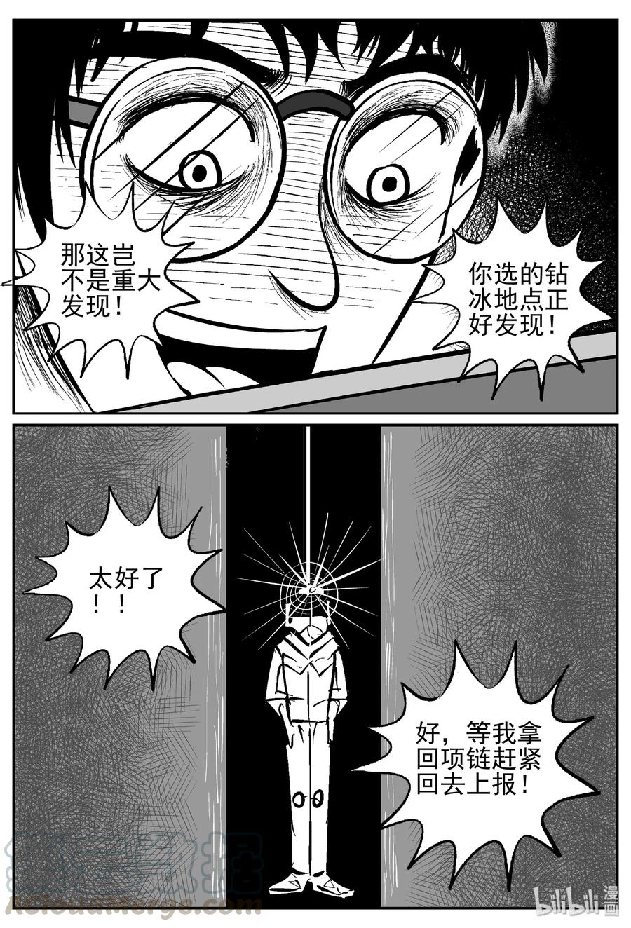 440 极地黑洞15