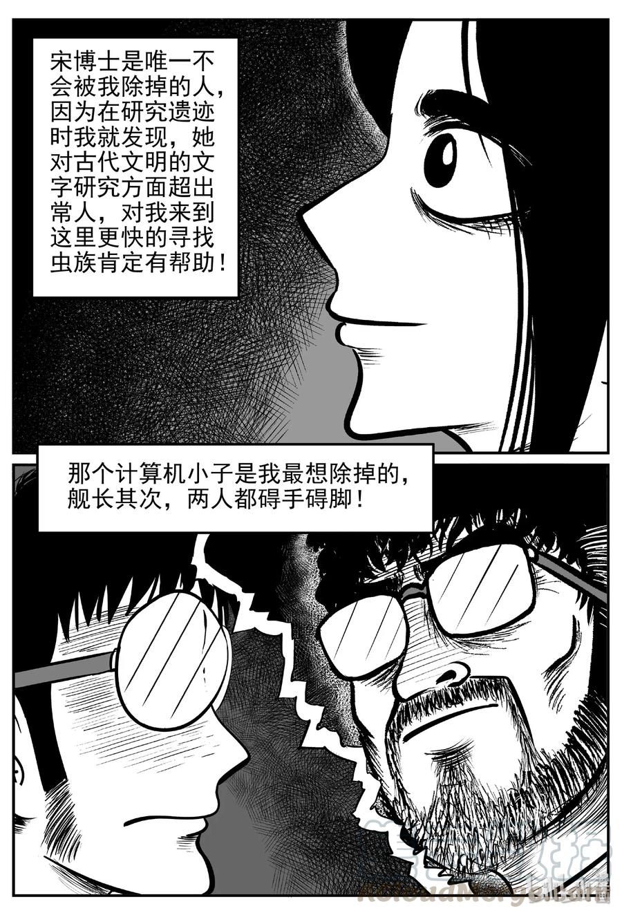 470 诡域之星6