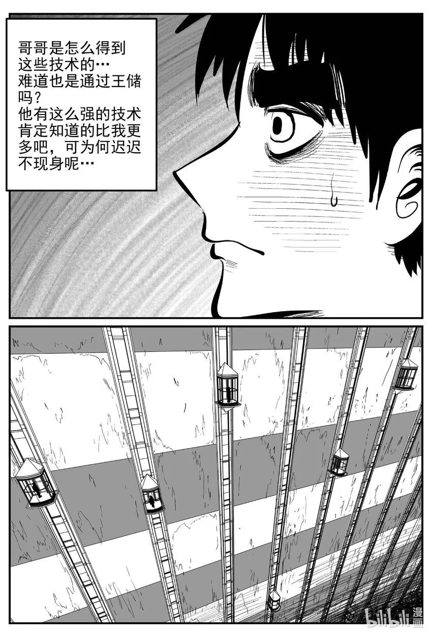 918 地上天国的魔音13