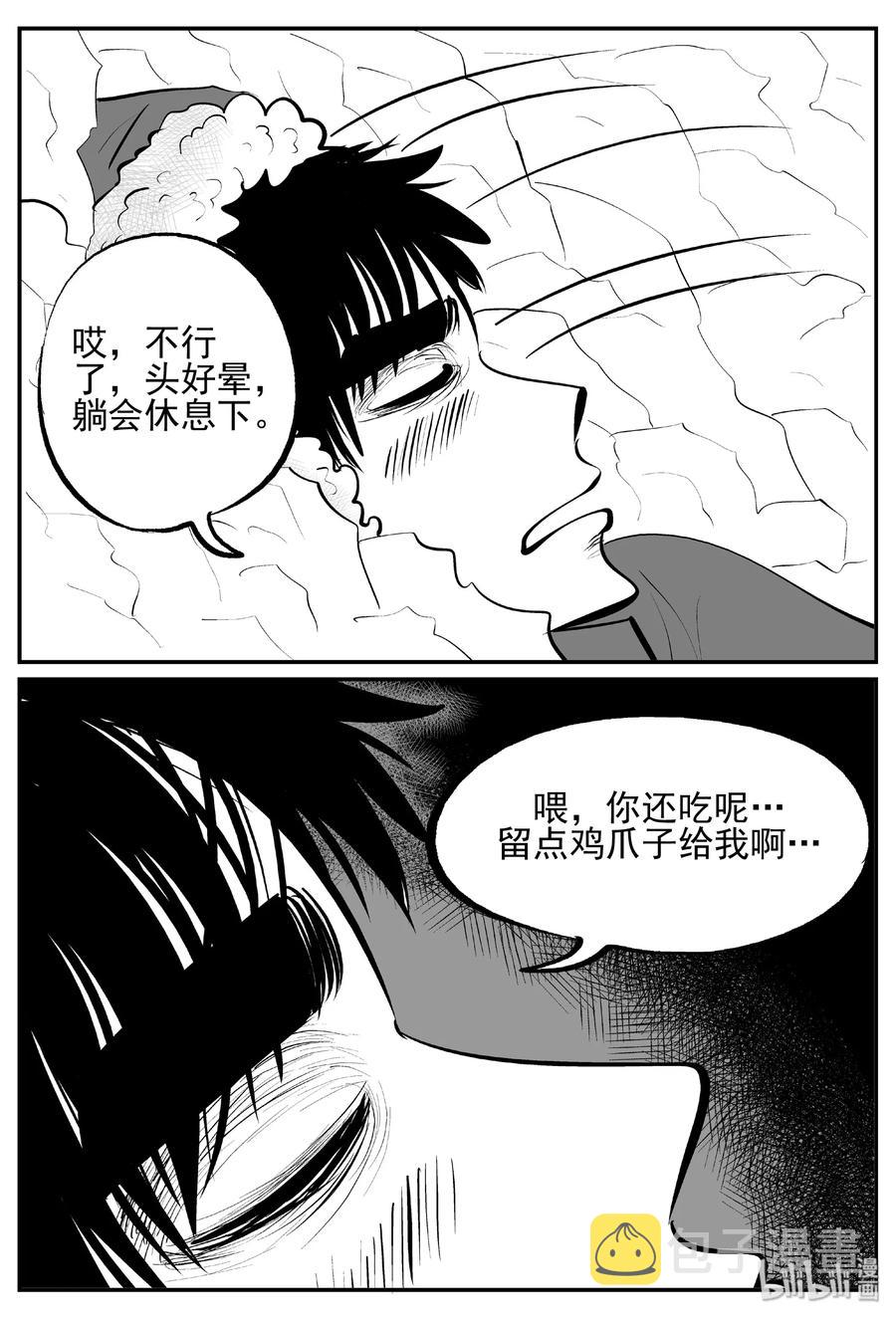 428 一分钟怪异故事19