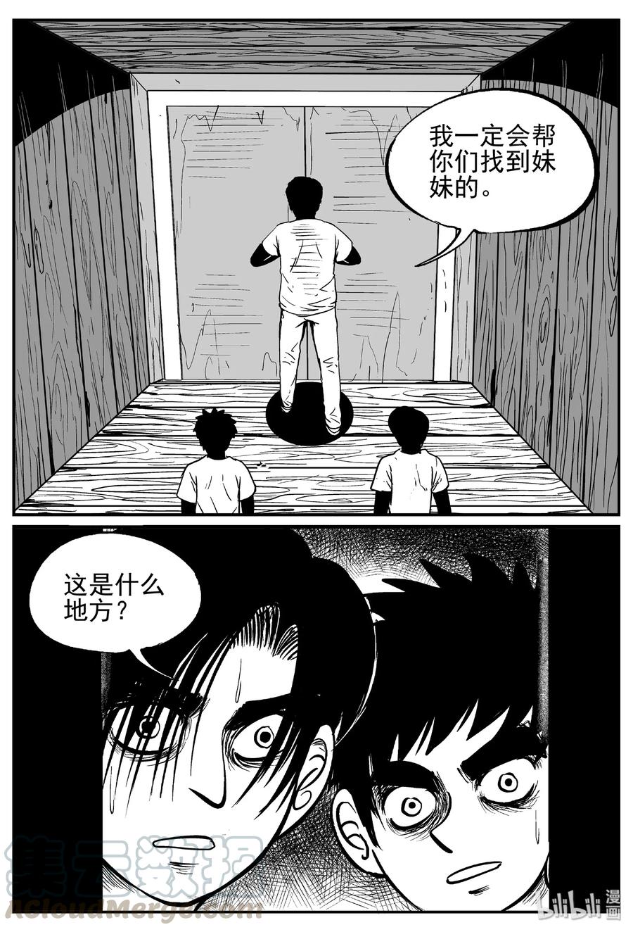 434 水管里的女哭声24