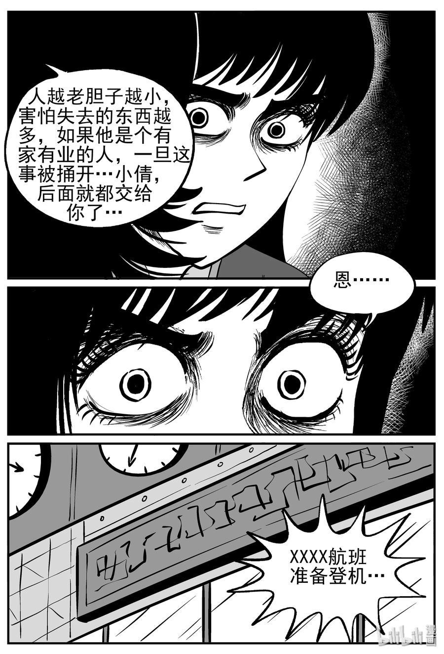 213 时间胶囊（2）11