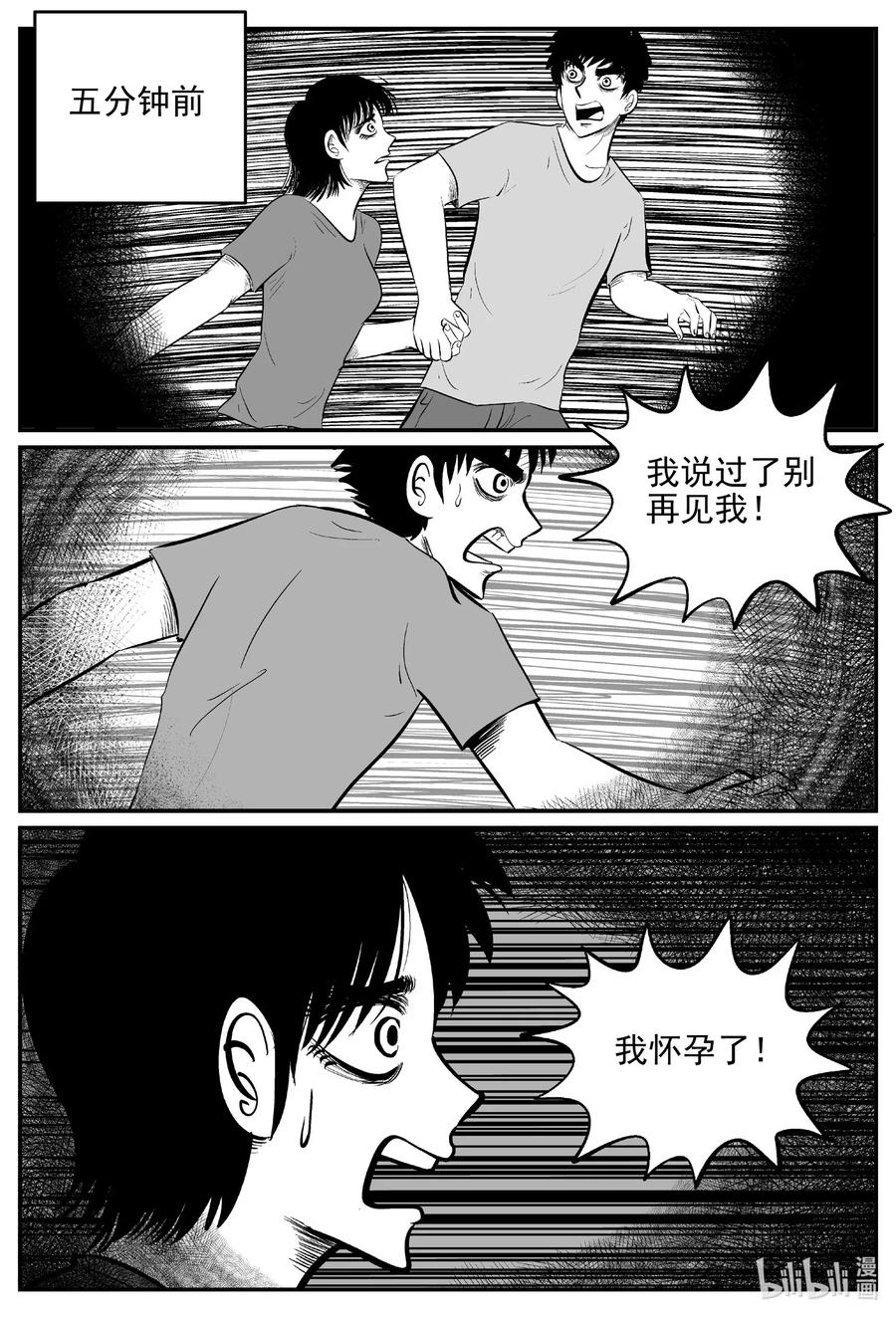 546 回家之路5