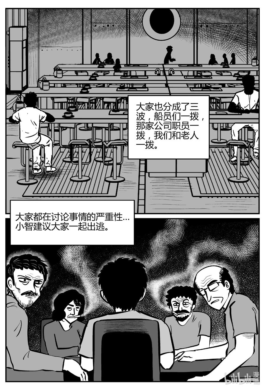 519 幽灵船17