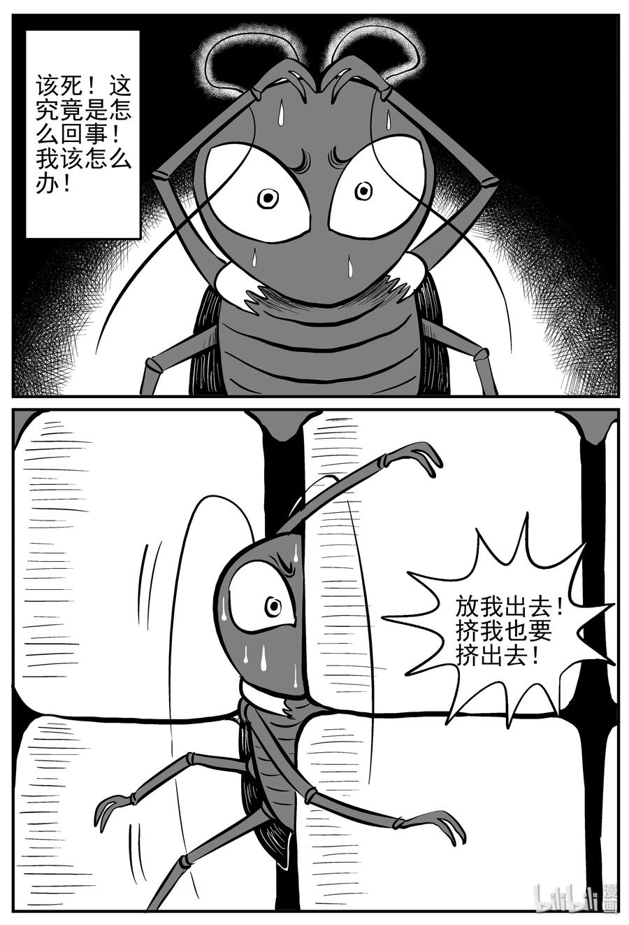 147 蟑螂记（2）14