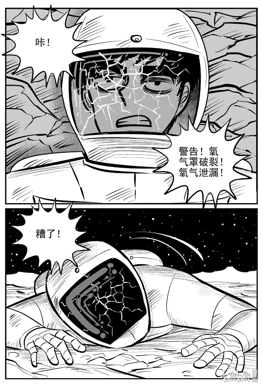 479 诡域之星8