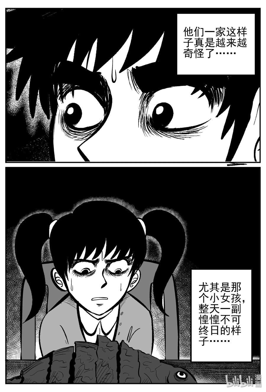 242 怪潭山庄（5）10