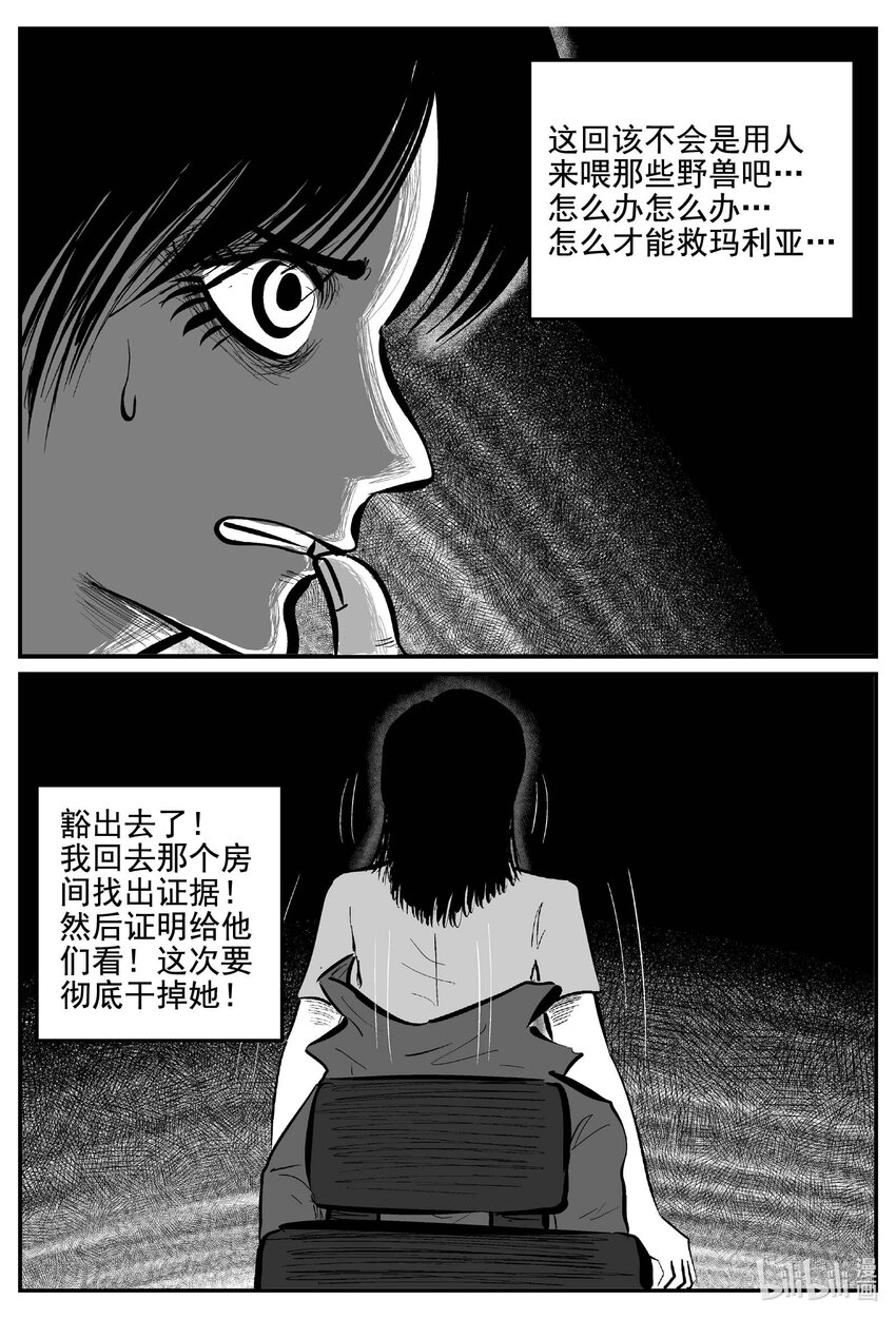 767 《Heartbreaker》5