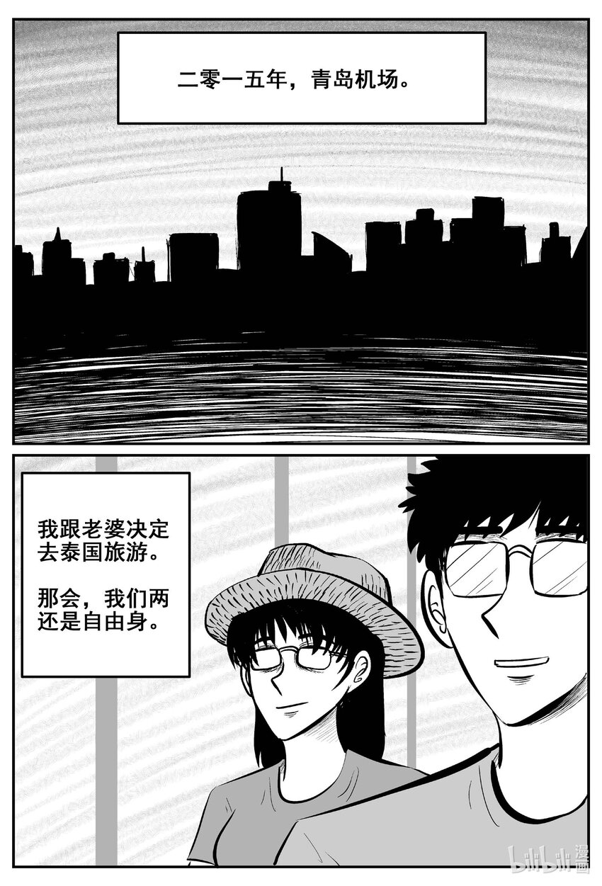 774 曼谷酒店惊魂记2