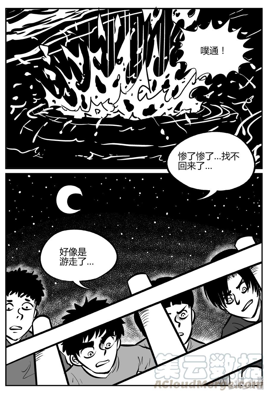 304 寄生虫（2）24