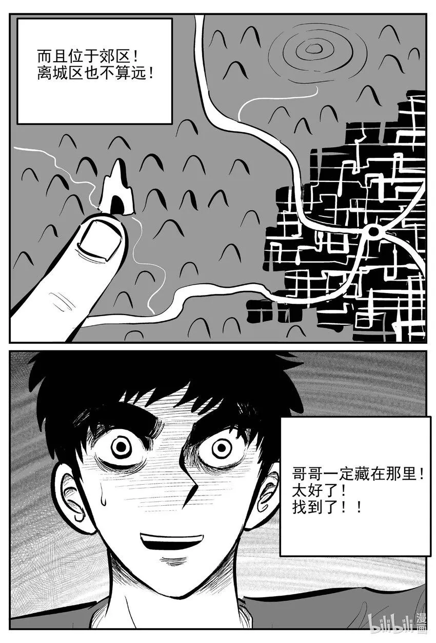 915 地上天国的魔音13