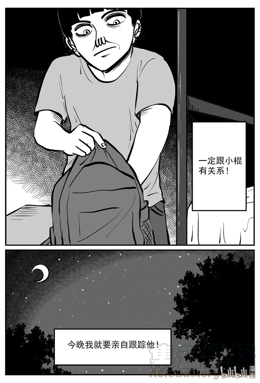 330 水底深处（2）21