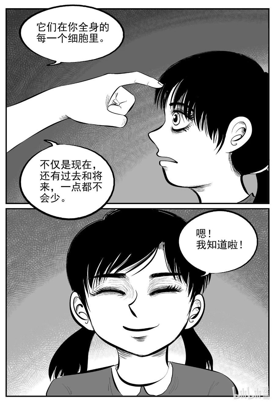 548 回家之路7