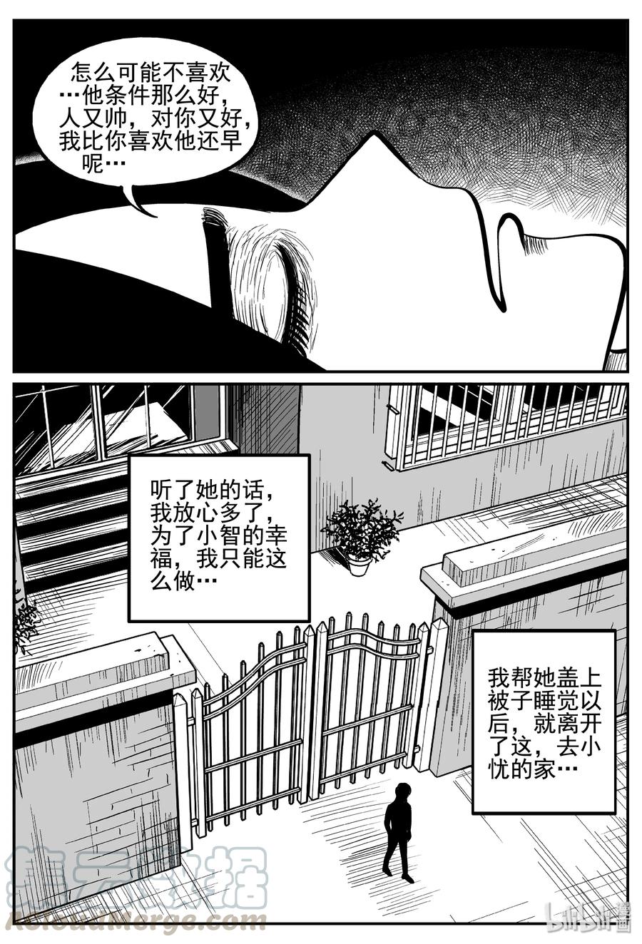255 忧郁症（3）12