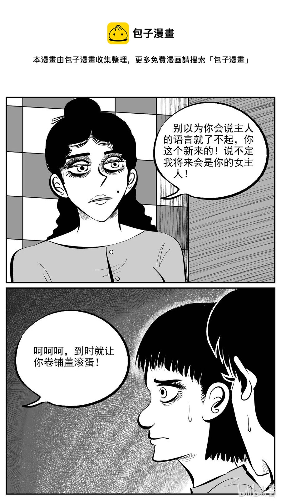 653 南洋怪谈17