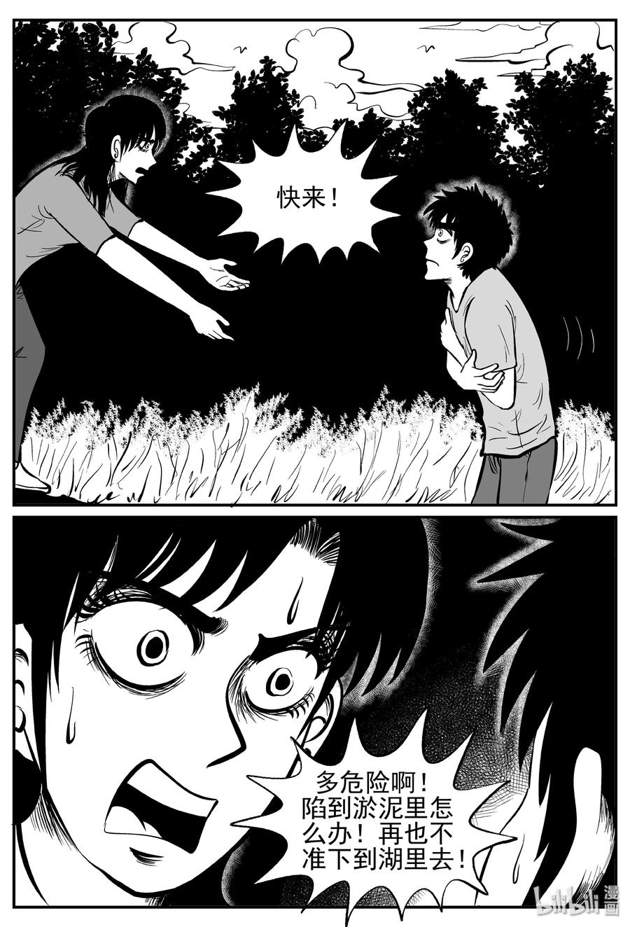 241 怪潭山庄（4）20