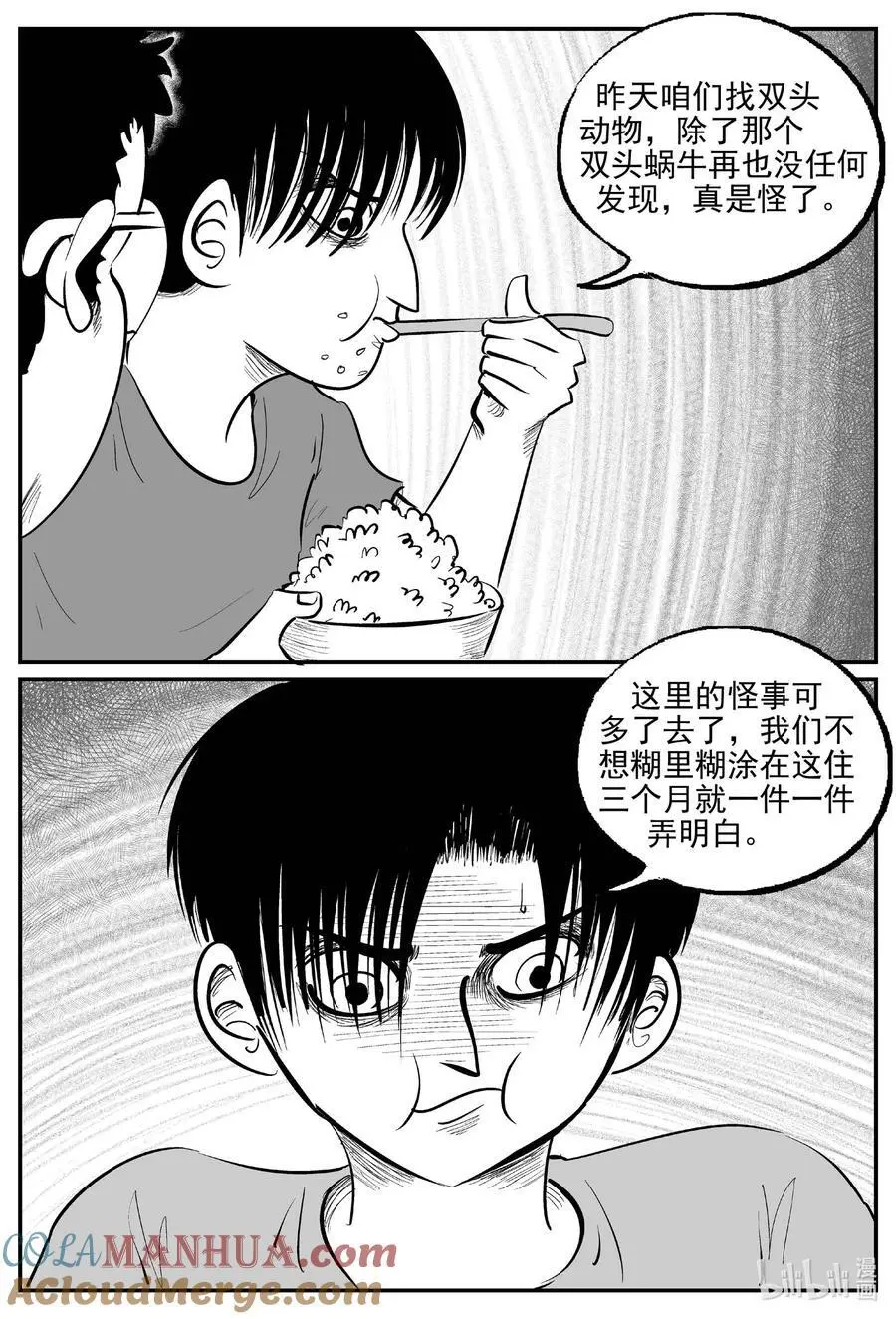953 轮转寺之谜5
