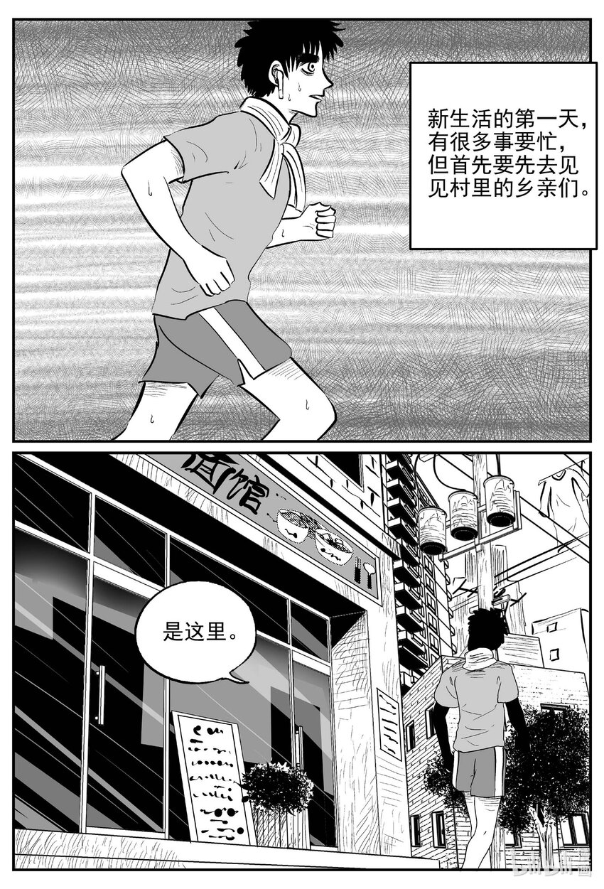 779 城中窟10