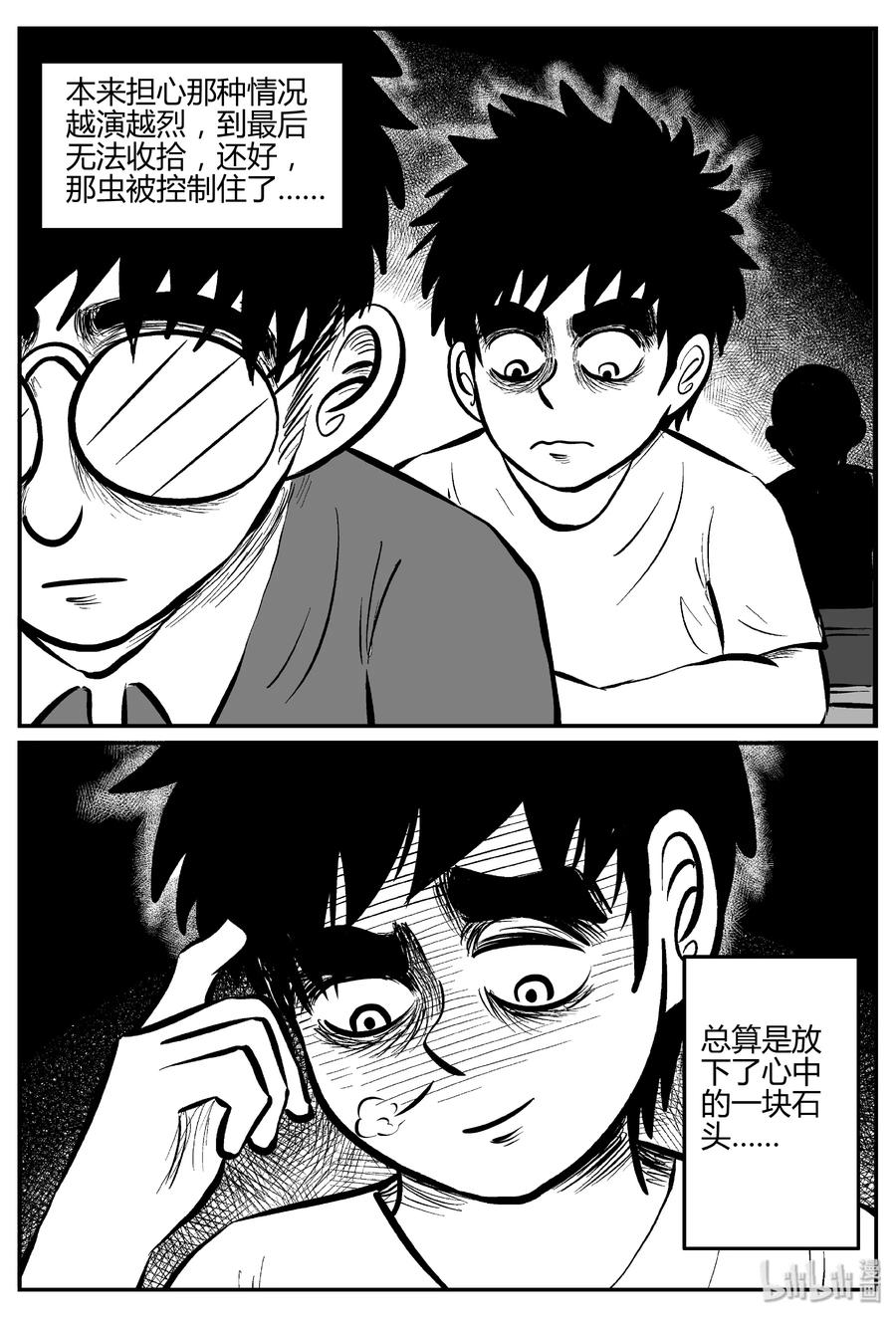 306 寄生虫（4）14