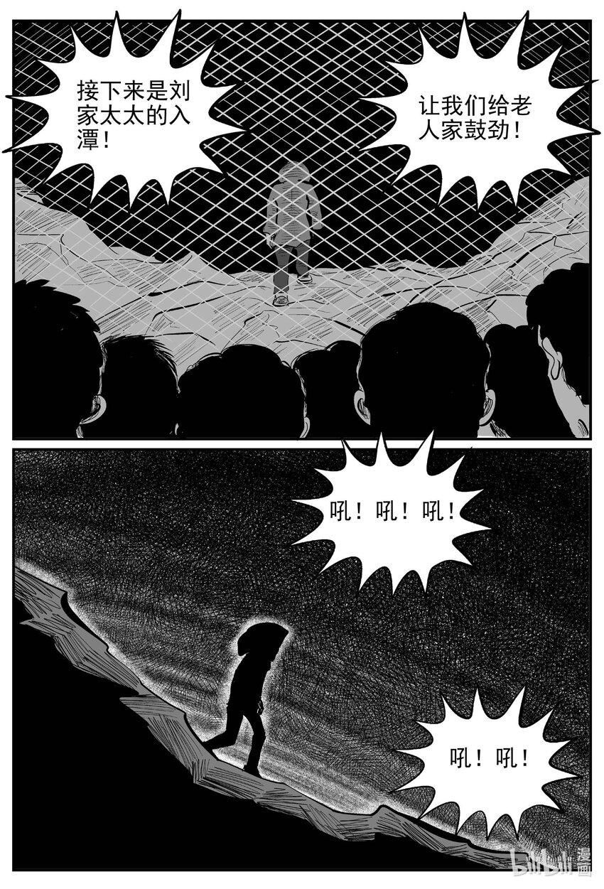 801 深潭岗大祭8