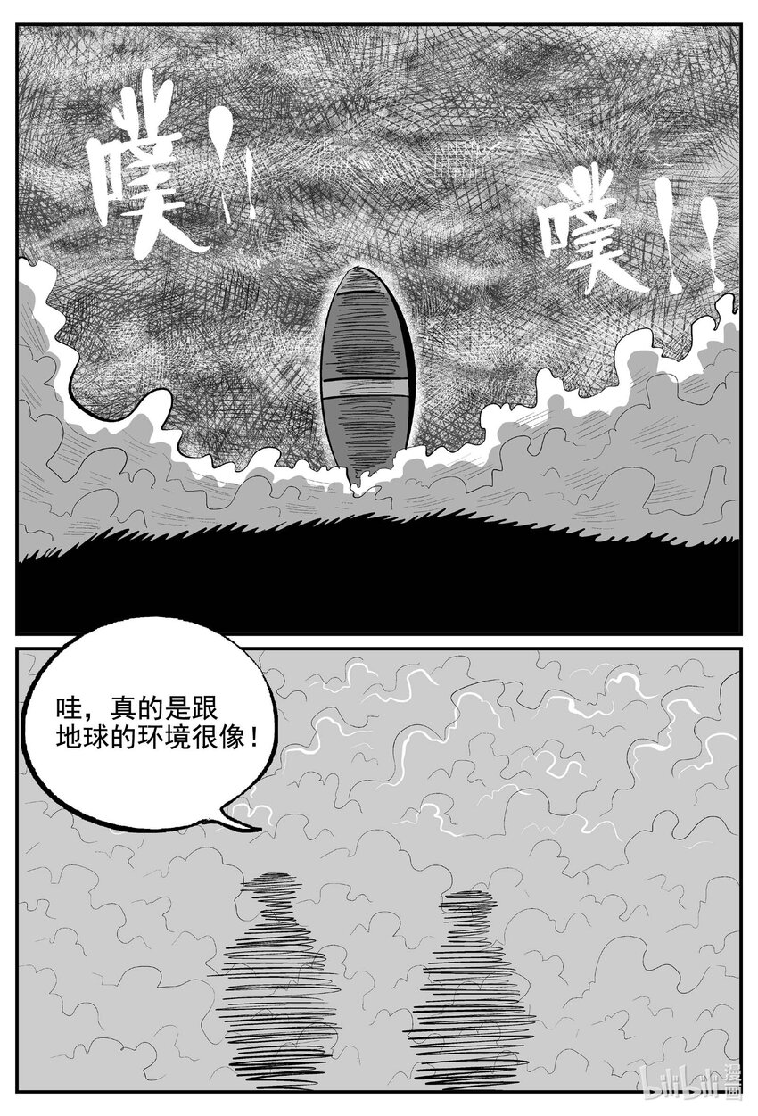 765 《Heartbreaker》12