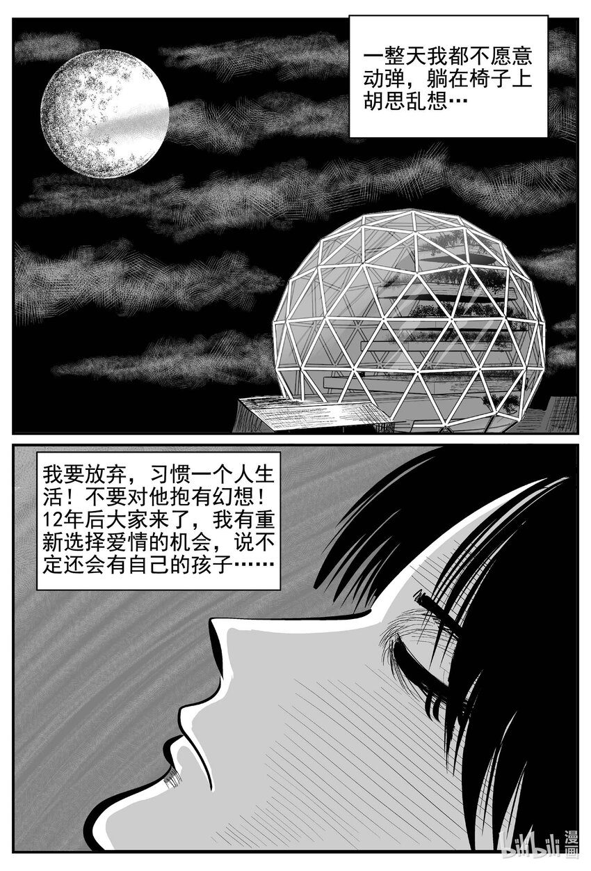 756 《Heartbreaker》6
