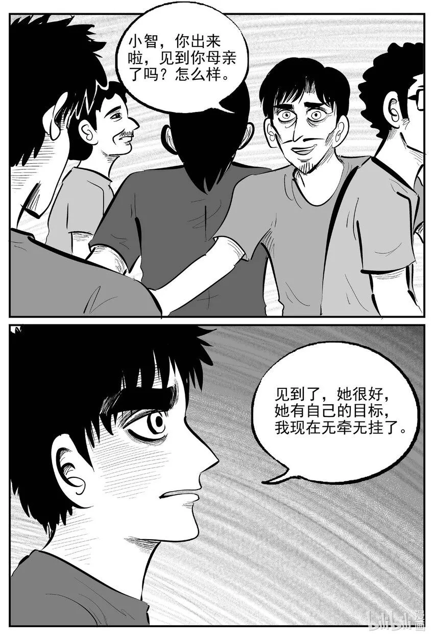 904 地上天国的魔音12