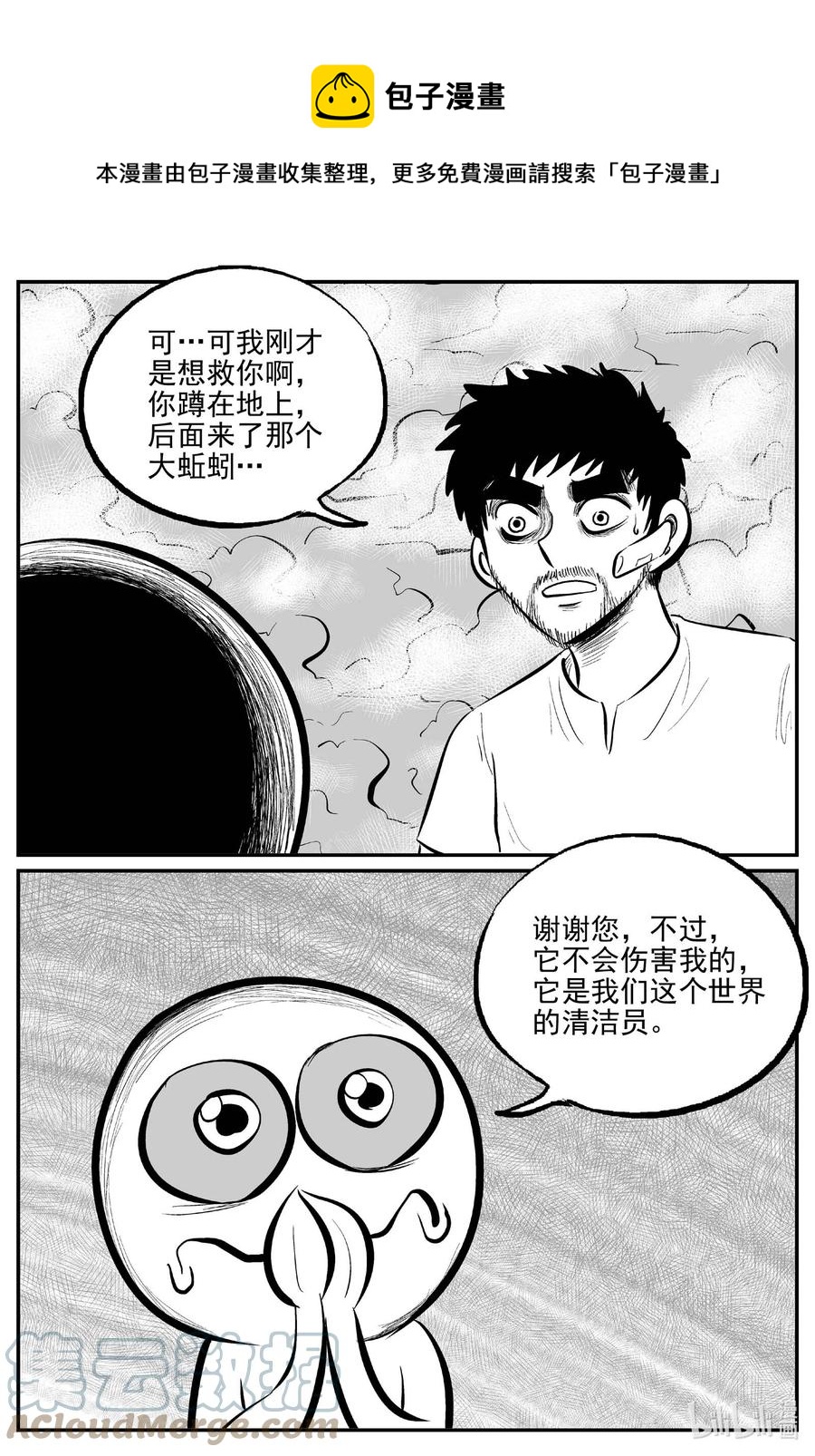 675 桃源8