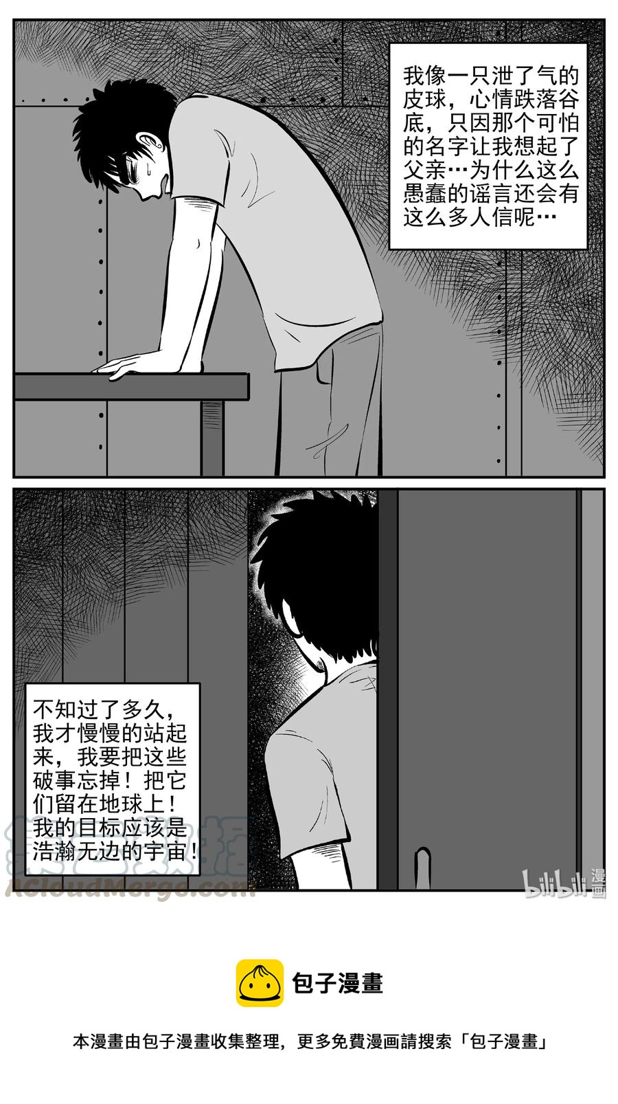 456 诡域之星30