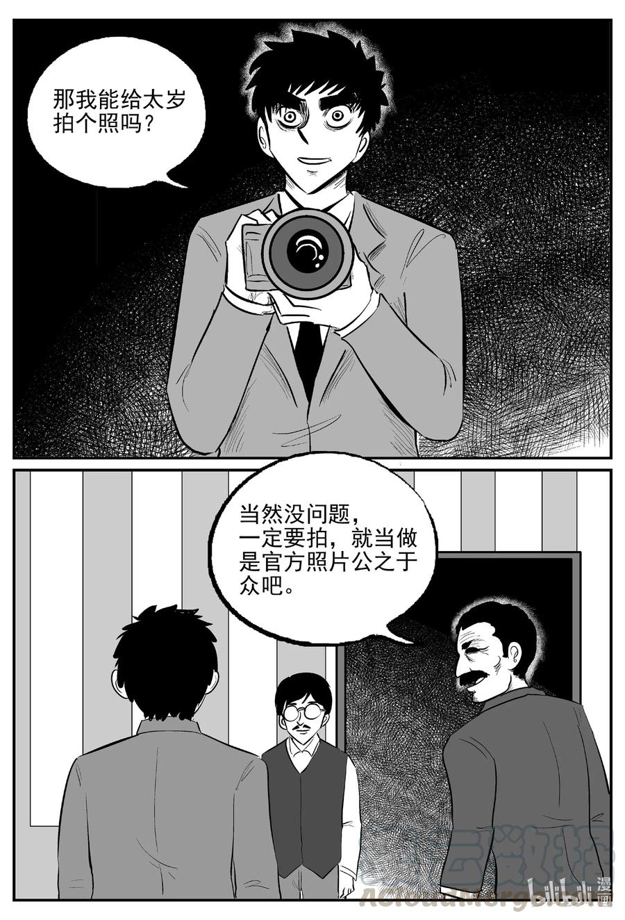 567 邪恶生物档案14