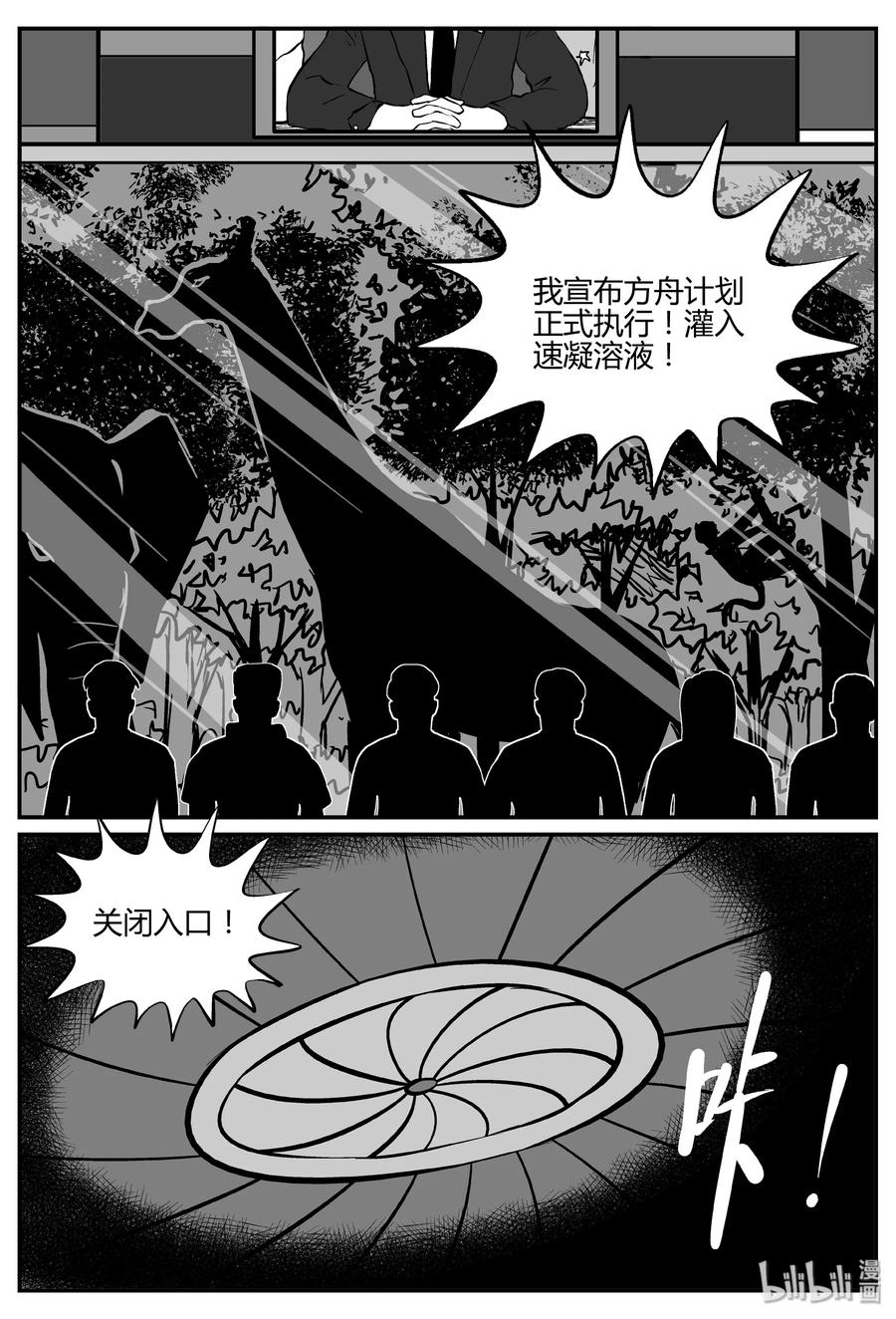 060 它：舟（1）19