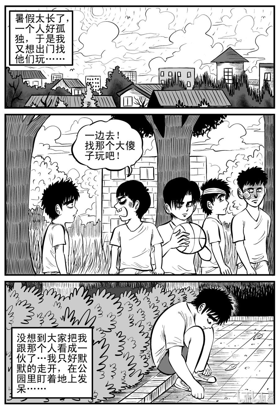 088 小镇往事（1）13