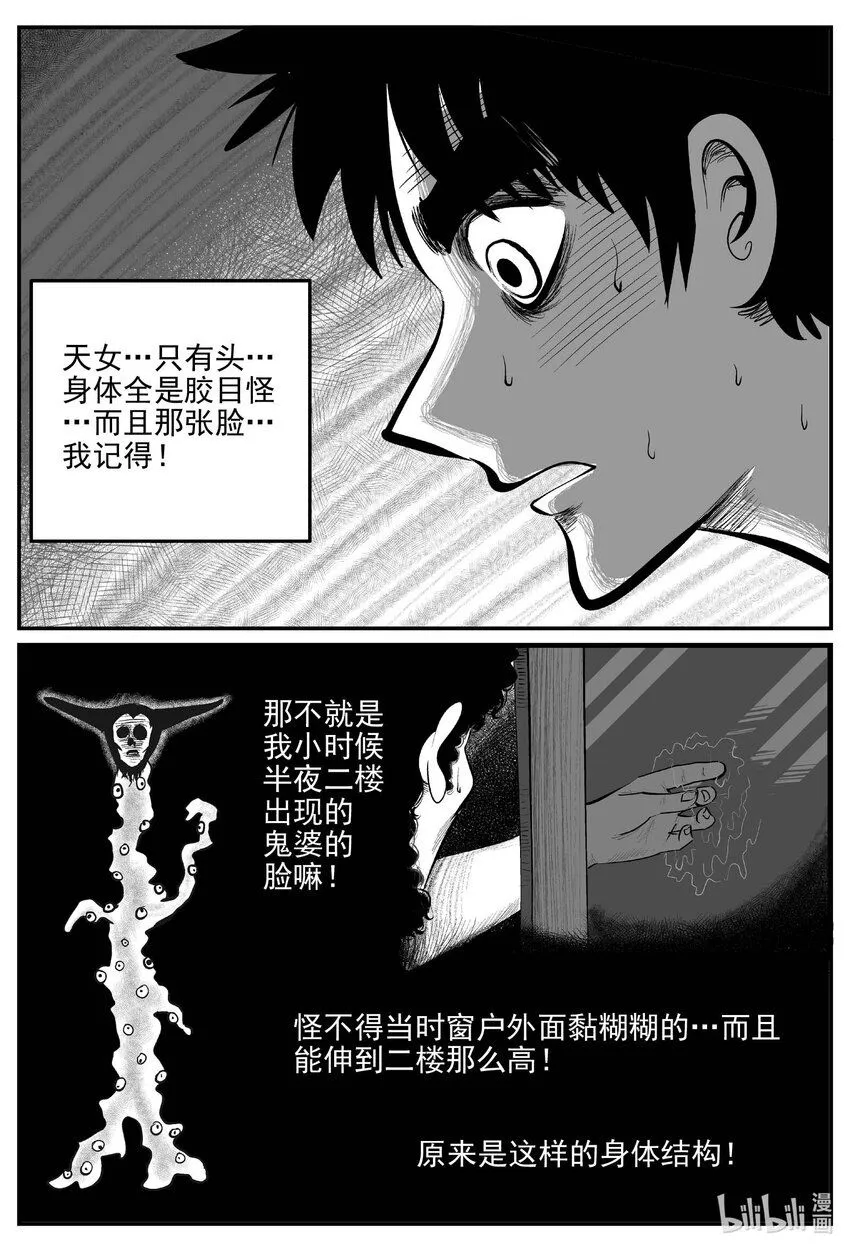 919 地上天国的魔音9