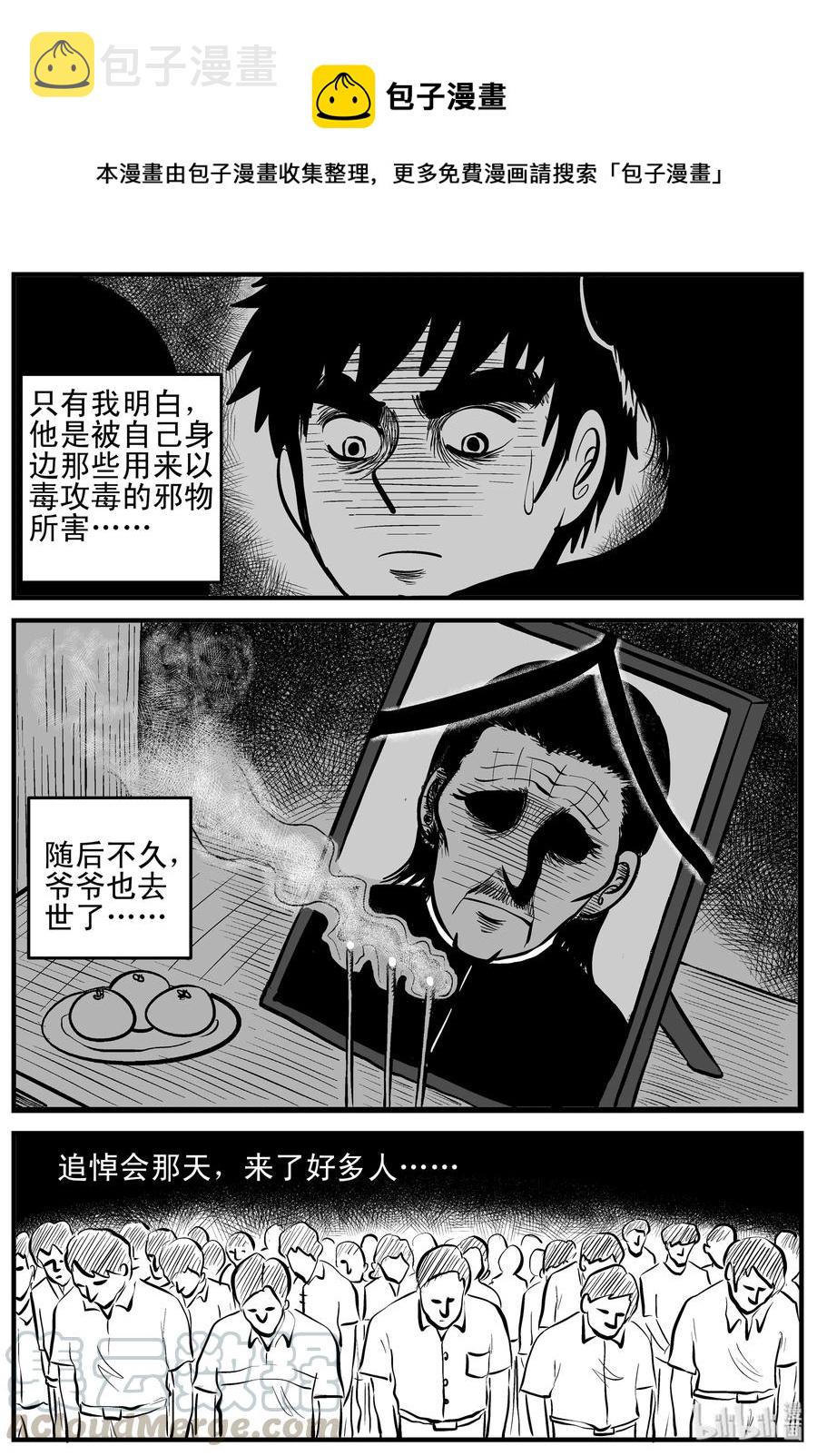 162 咒（2）15