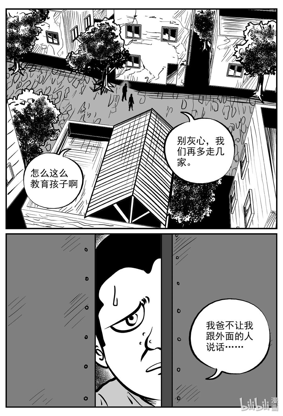 319 谜岛（3）10