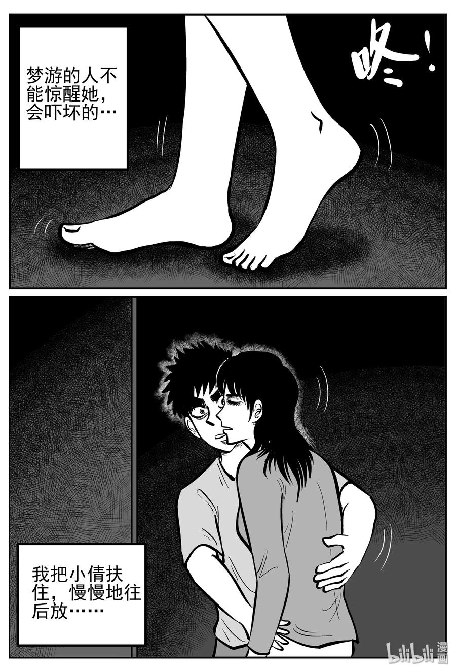 242 怪潭山庄（5）19