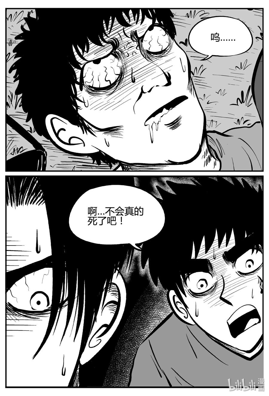 258 黄粱六梦（2）28
