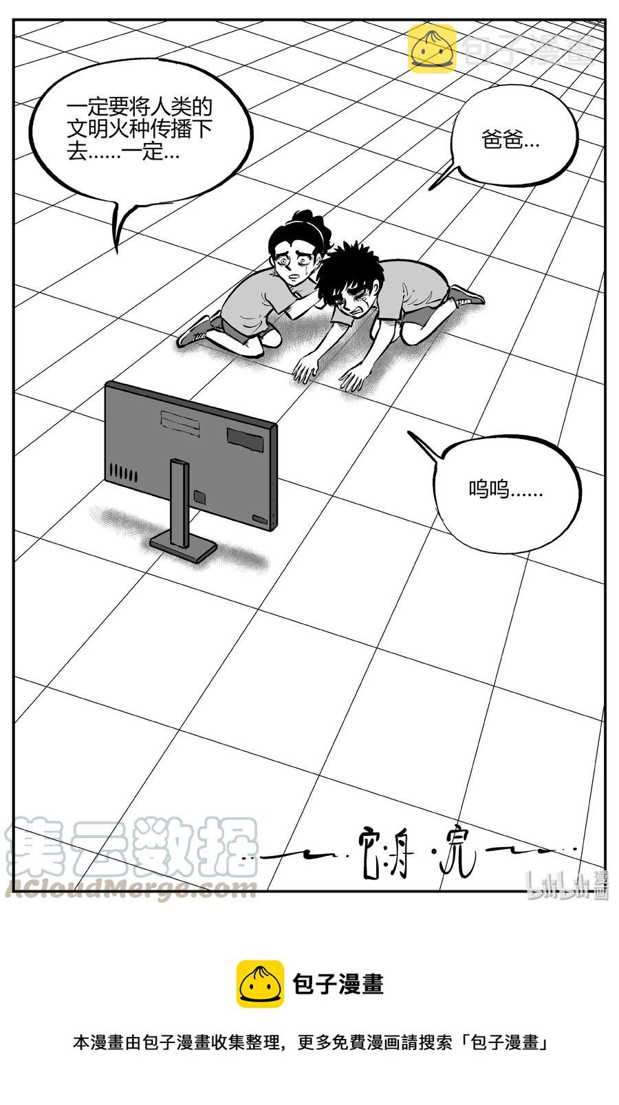 067 它：舟（8）21