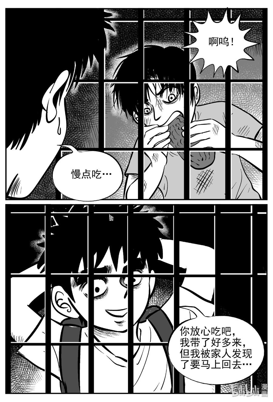 411 日光禁区（2）7