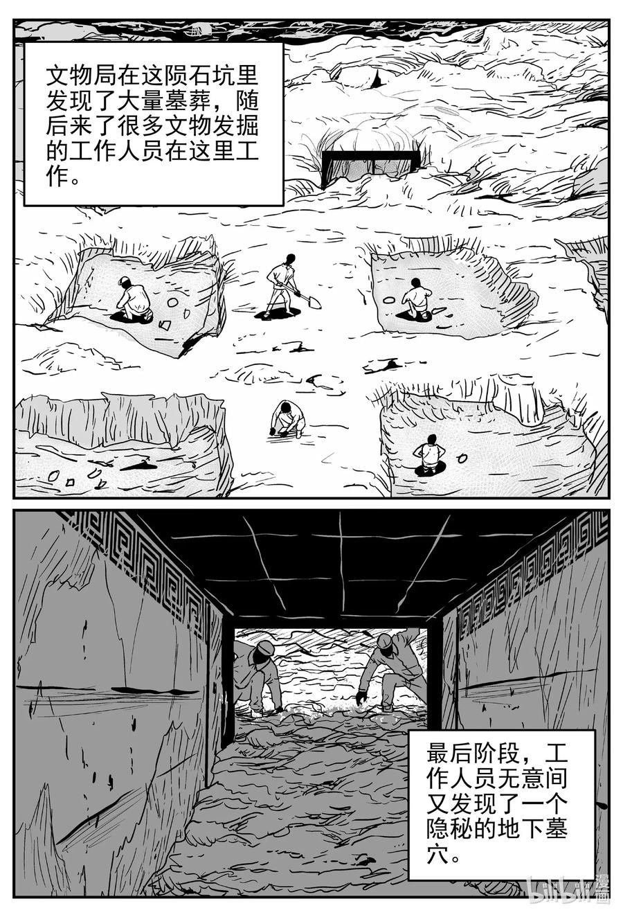 552 嗜人之夜14