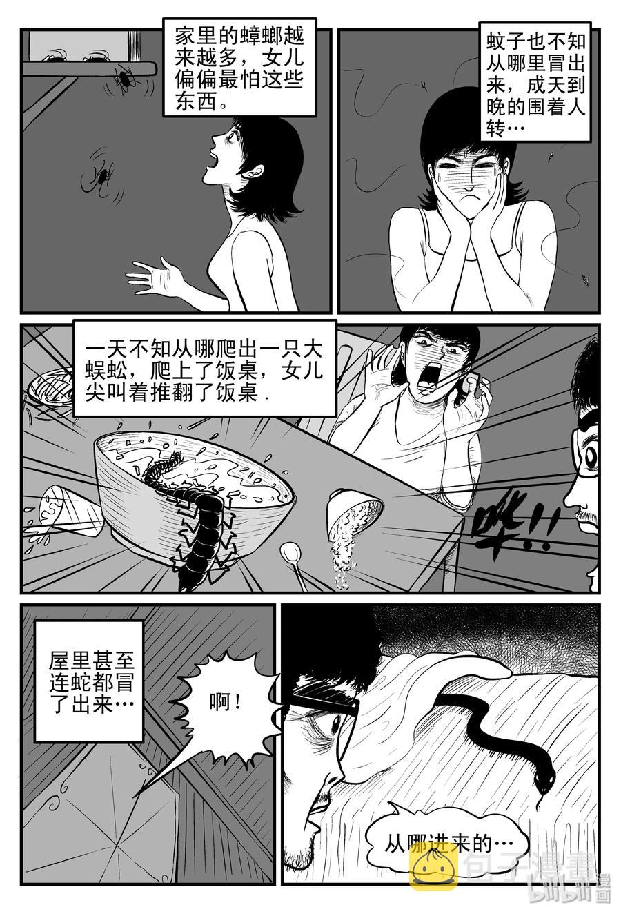 096 诡屋（1）14