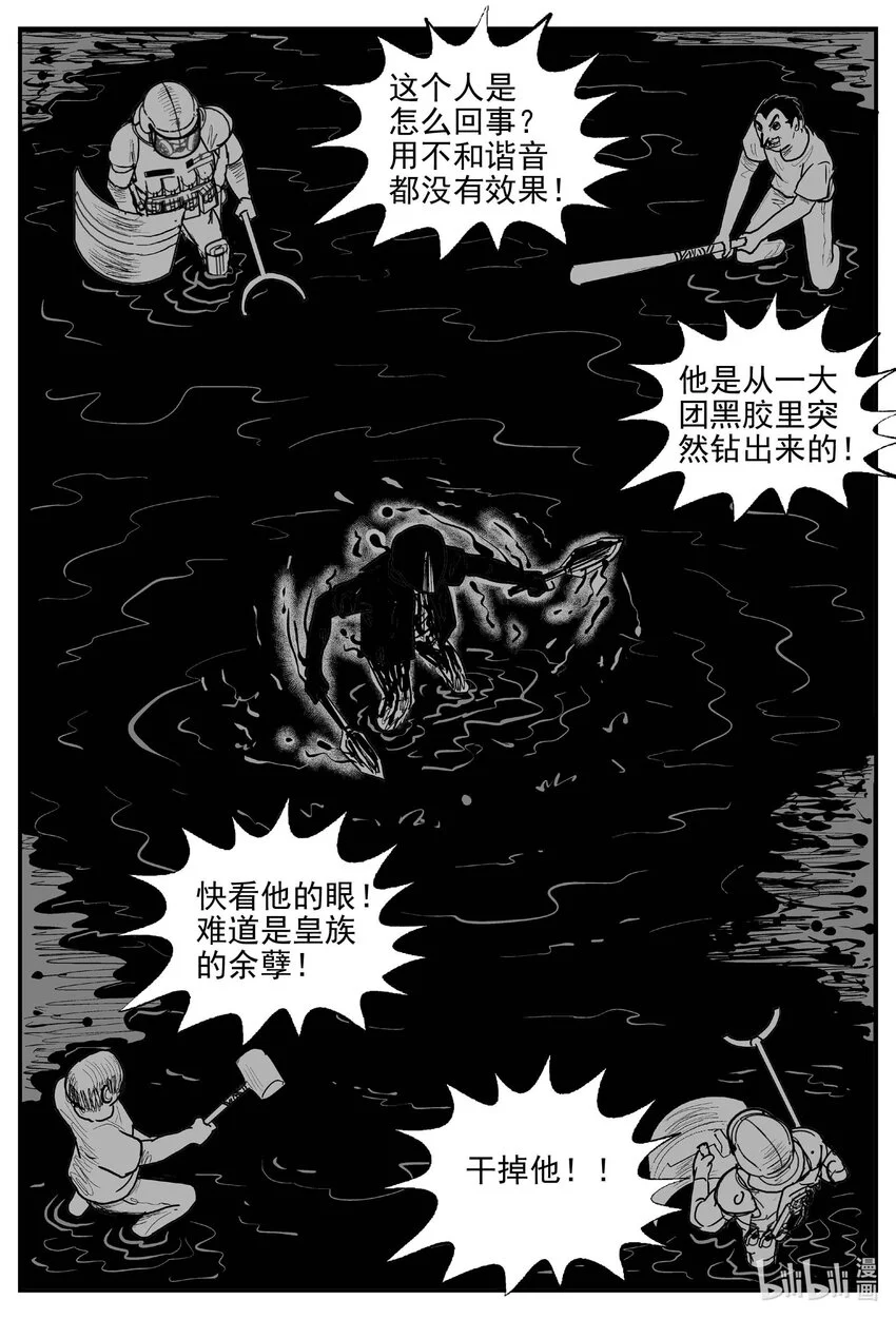 938 地上天国的魔音10